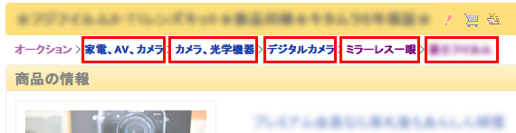 カテゴリの設定方法